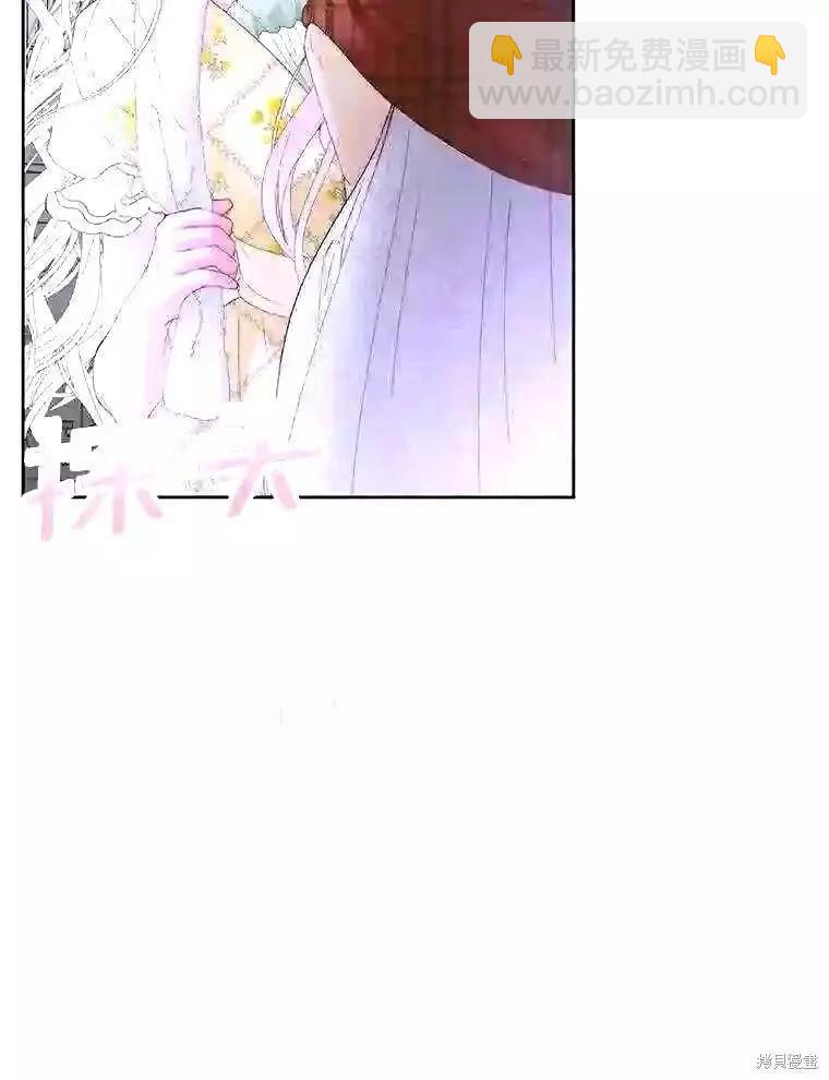《成为了反派的契约家人》第37话 第11页
