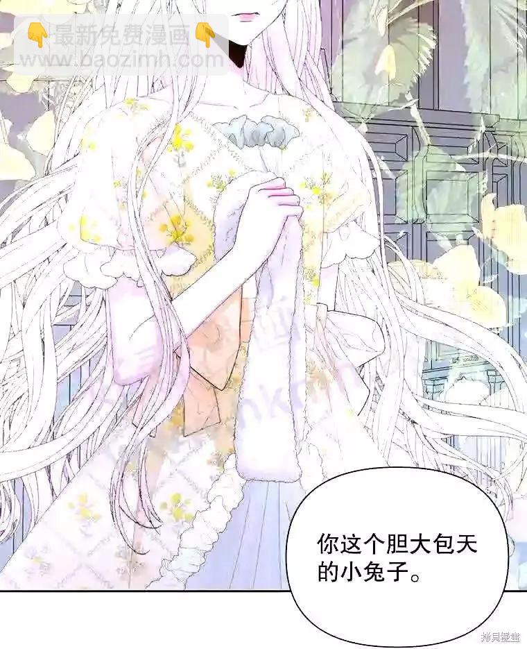 《成为了反派的契约家人》第37话 第17页