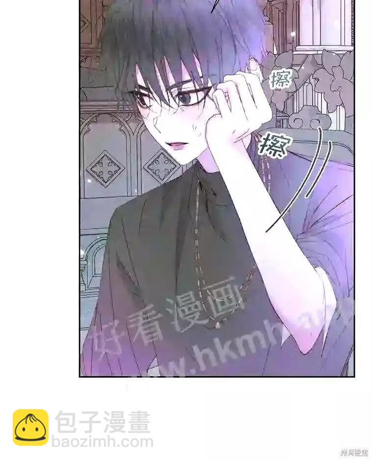 《成为了反派的契约家人》第37话 第20页