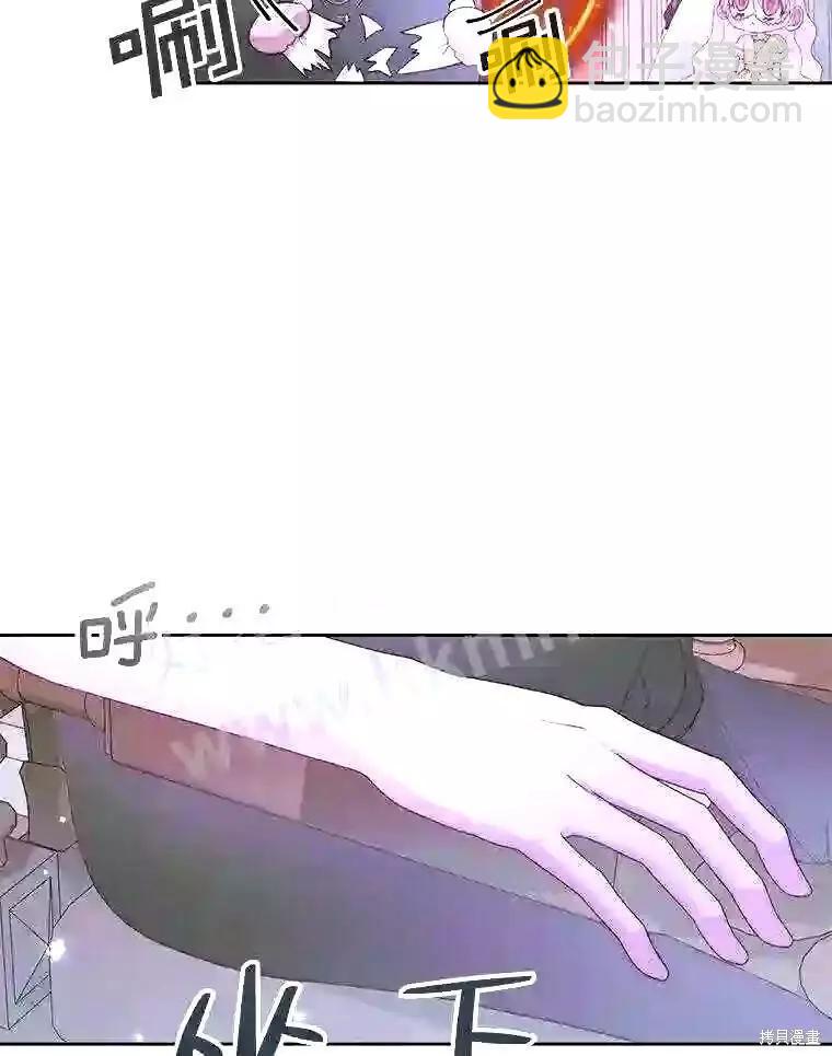 《成为了反派的契约家人》第37话 第24页