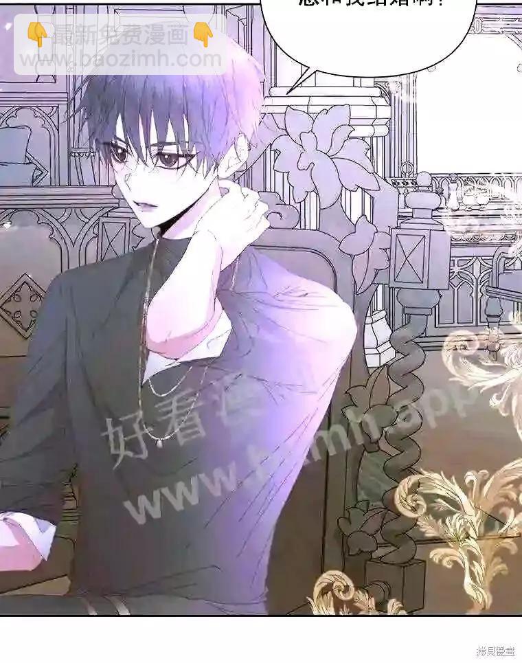 《成为了反派的契约家人》第37话 第27页