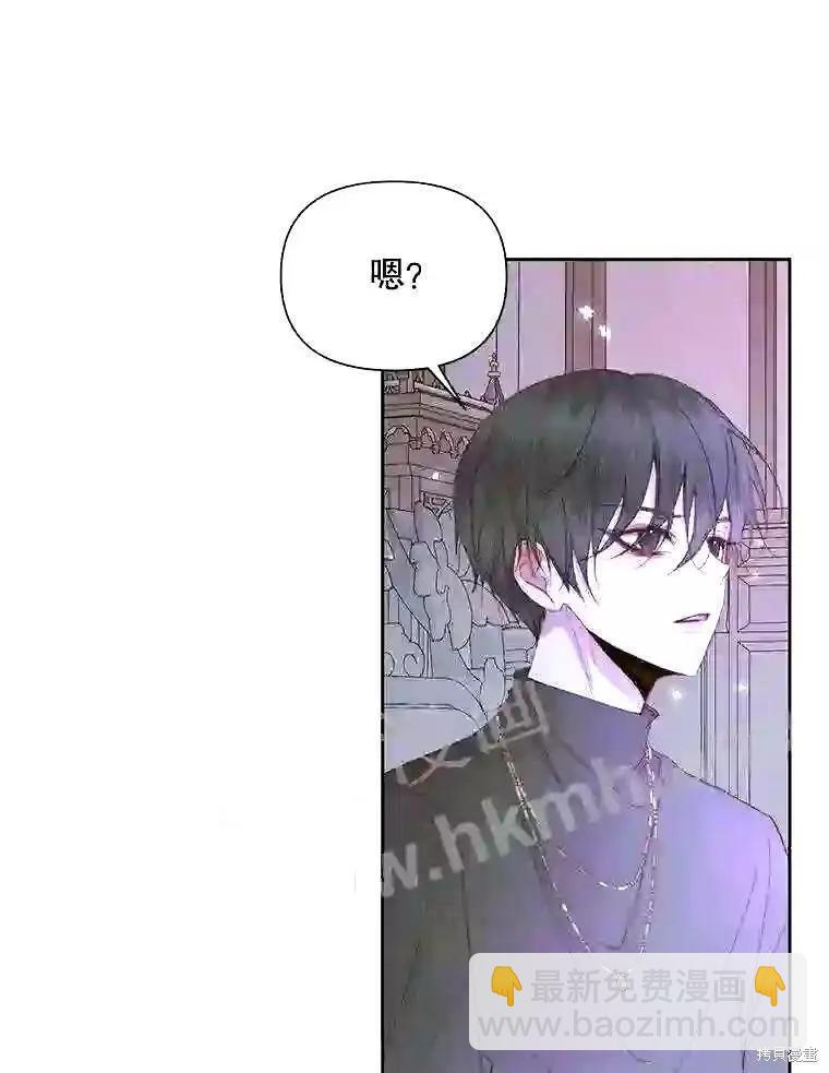 《成为了反派的契约家人》第37话 第33页