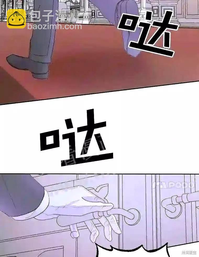 《成为了反派的契约家人》第37话 第38页