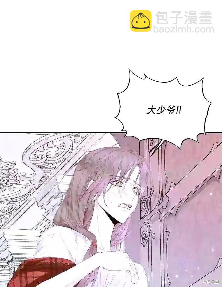 《成为了反派的契约家人》第37话 第3页