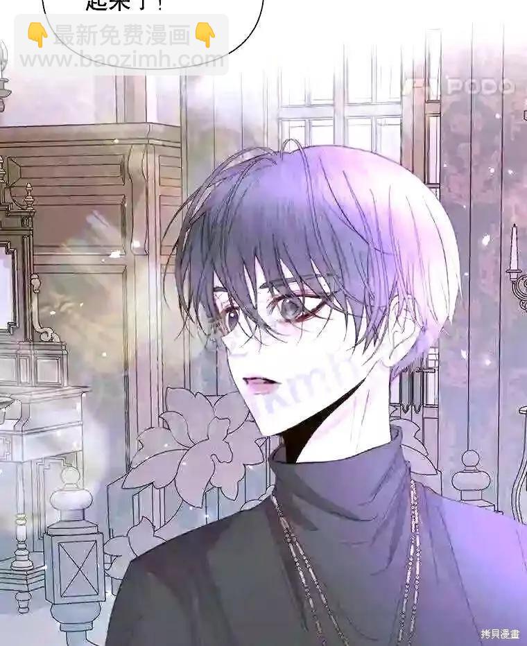 《成为了反派的契约家人》第37话 第42页
