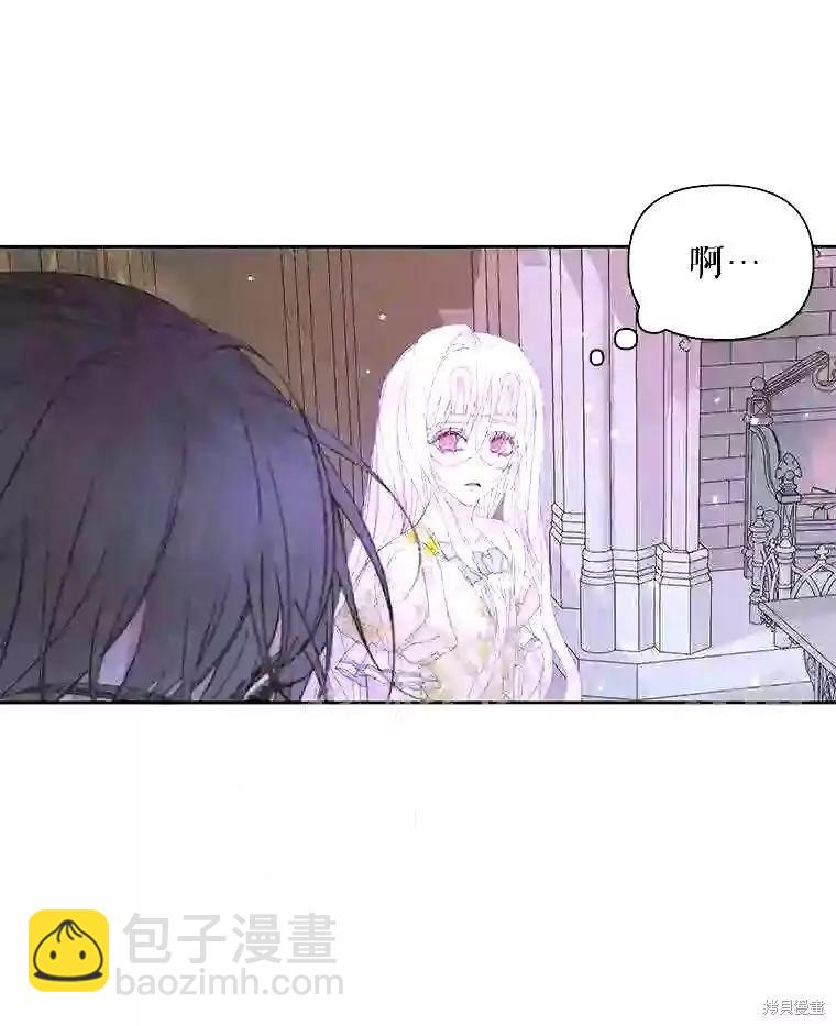 《成为了反派的契约家人》第37话 第48页