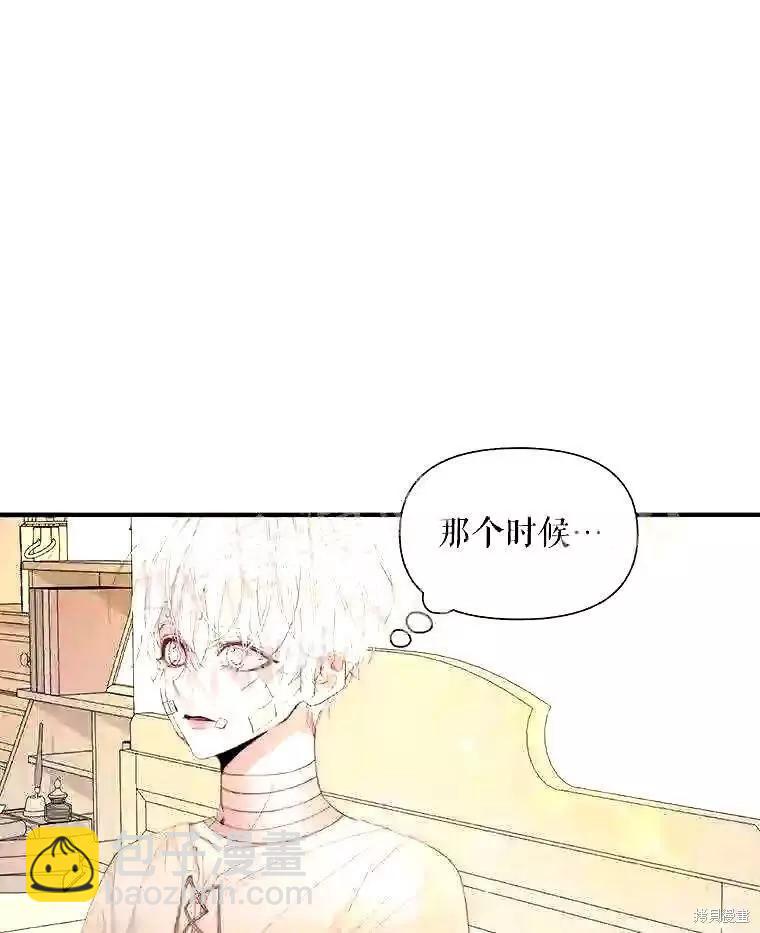 《成为了反派的契约家人》第39话 第24页