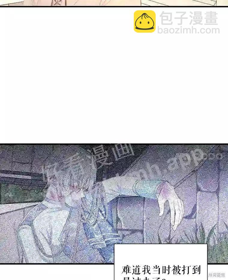 《成为了反派的契约家人》第39话 第25页