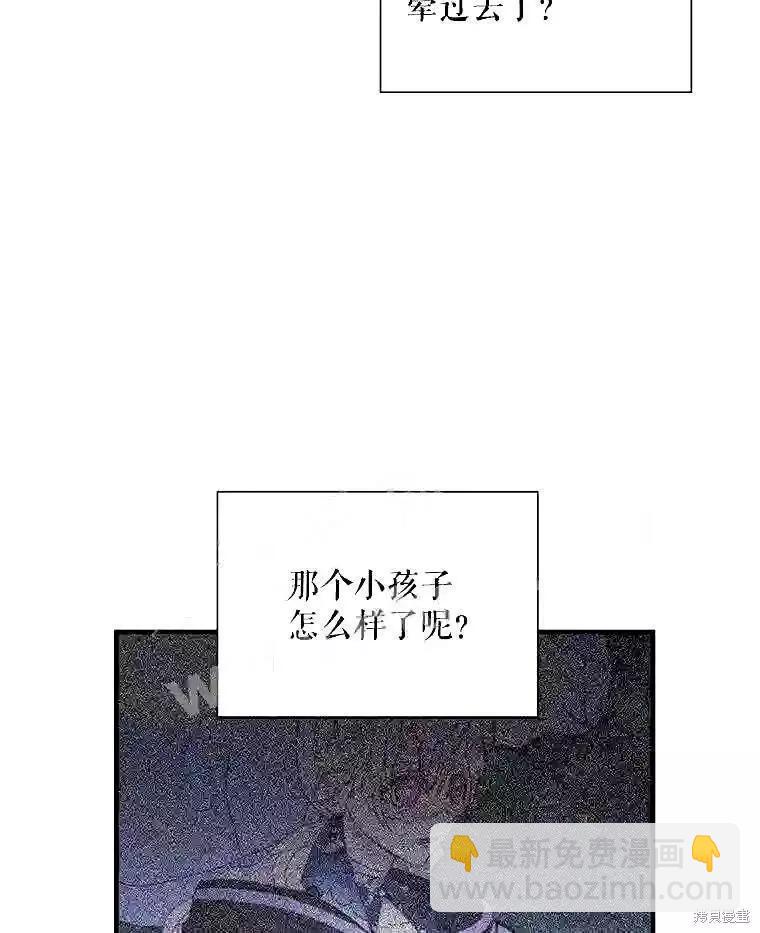 《成为了反派的契约家人》第39话 第26页