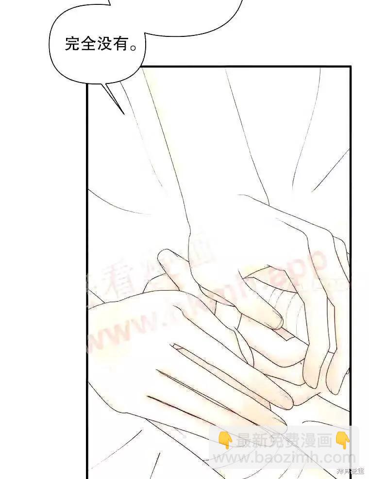 《成为了反派的契约家人》第39话 第42页