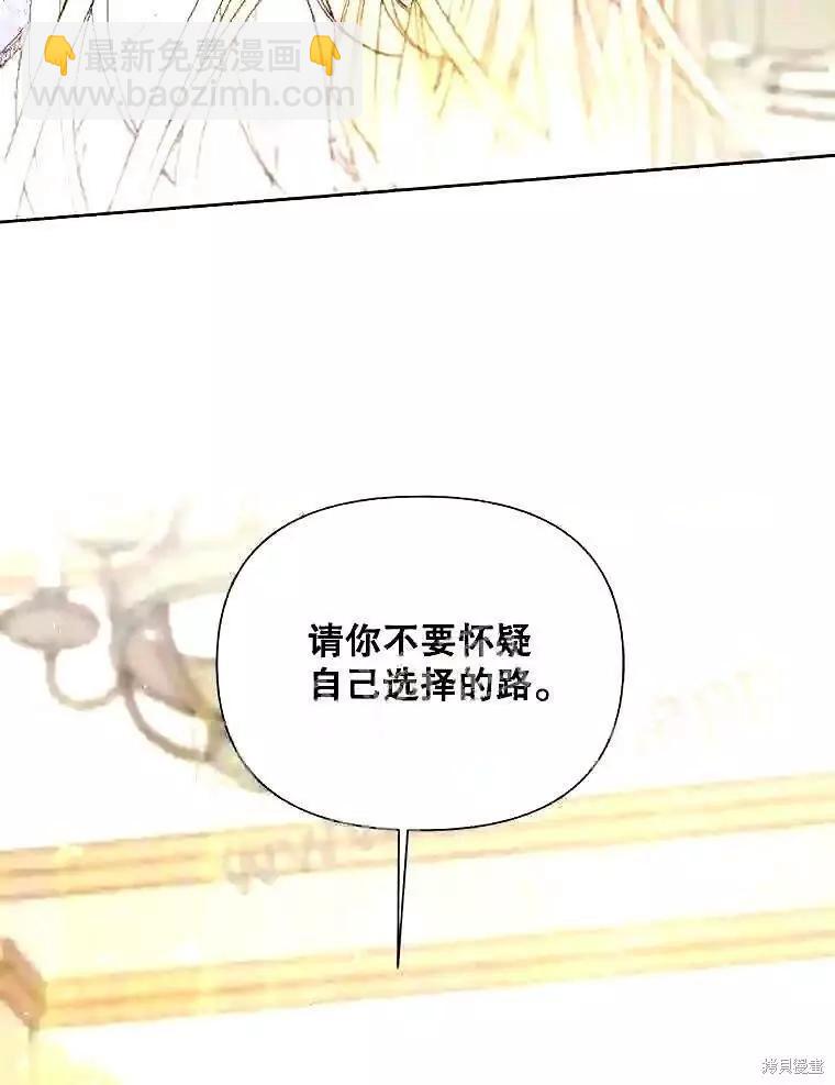 《成为了反派的契约家人》第39话 第44页