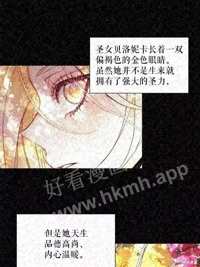 《成为了反派的契约家人》第39话 第1页