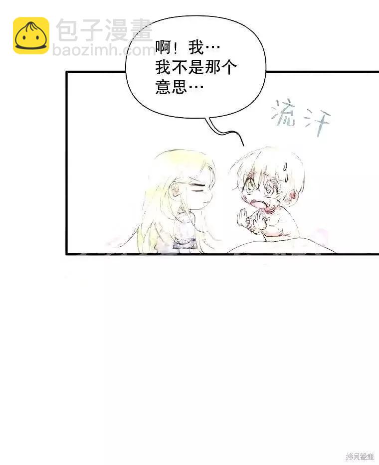 《成为了反派的契约家人》第39话 第20页