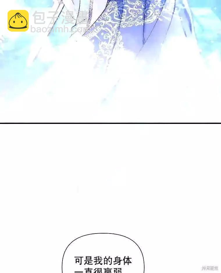 《成为了反派的契约家人》第39话 第33页