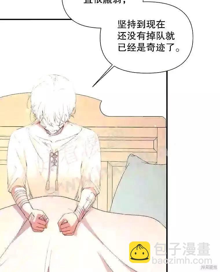 《成为了反派的契约家人》第39话 第34页