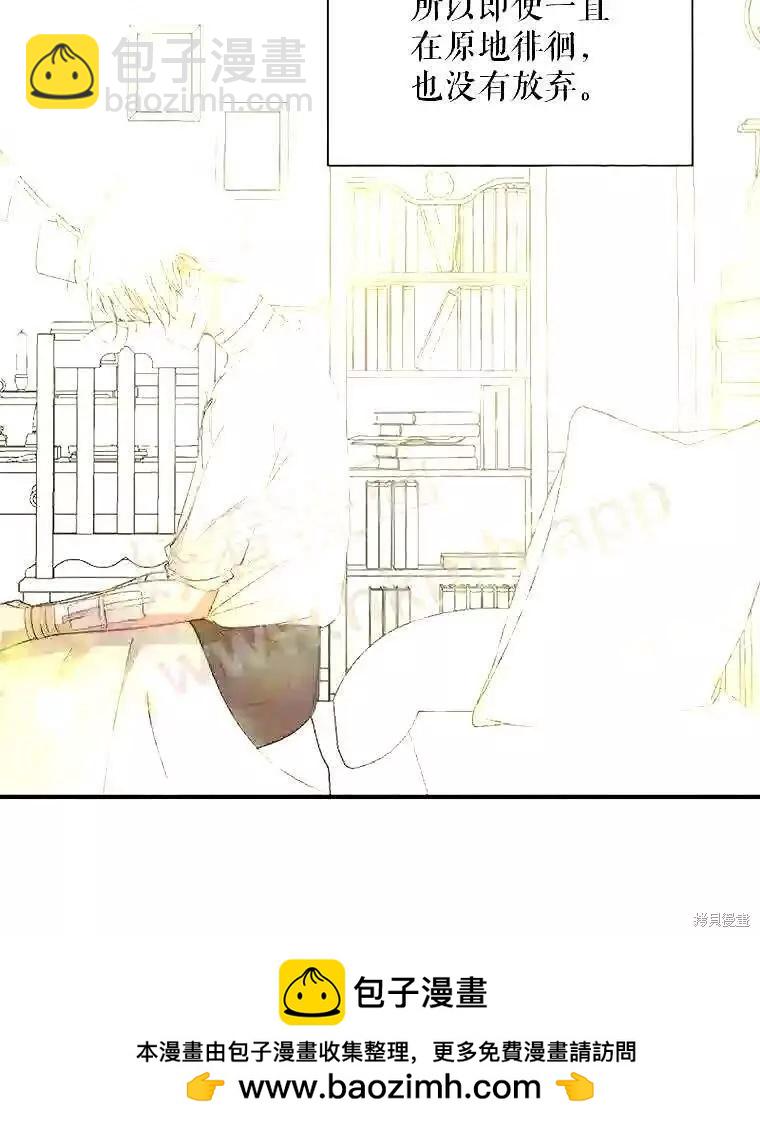 《成为了反派的契约家人》第39话 第50页
