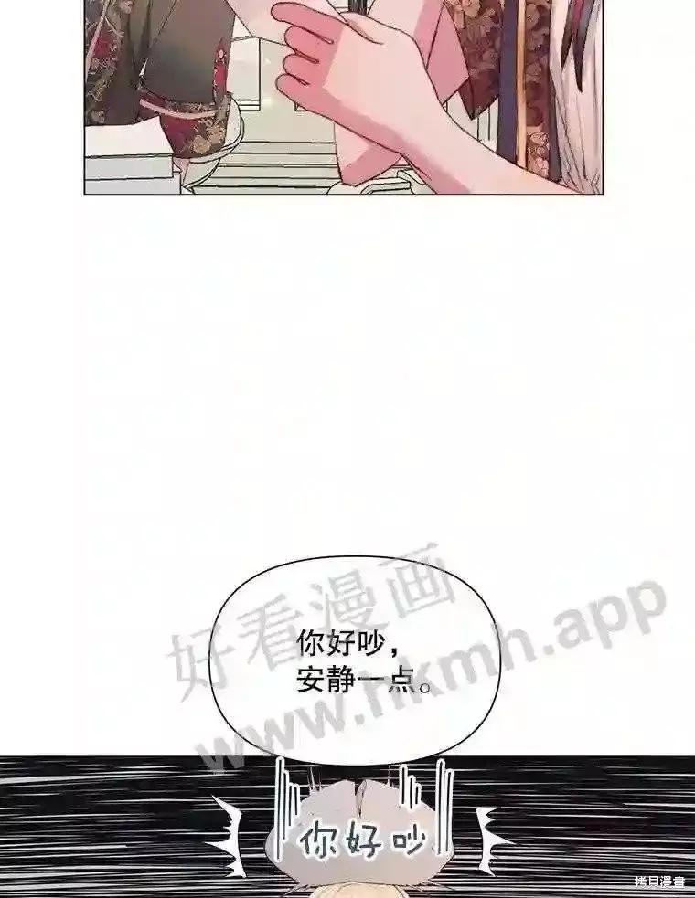 《成为了反派的契约家人》第40话 第17页
