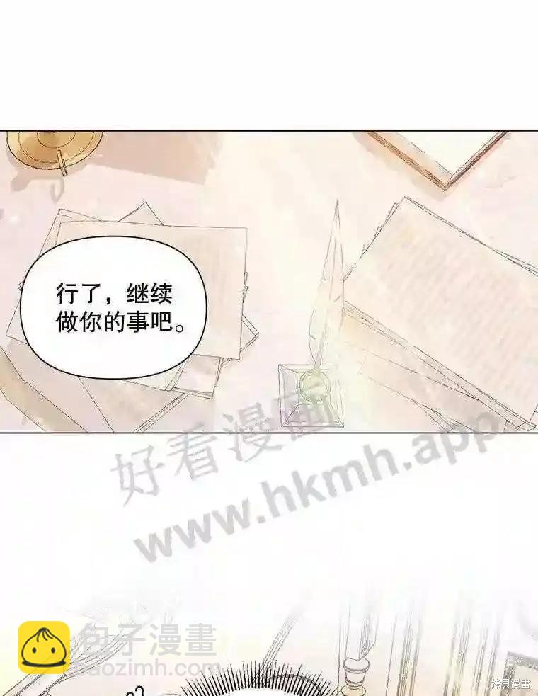 《成为了反派的契约家人》第40话 第21页