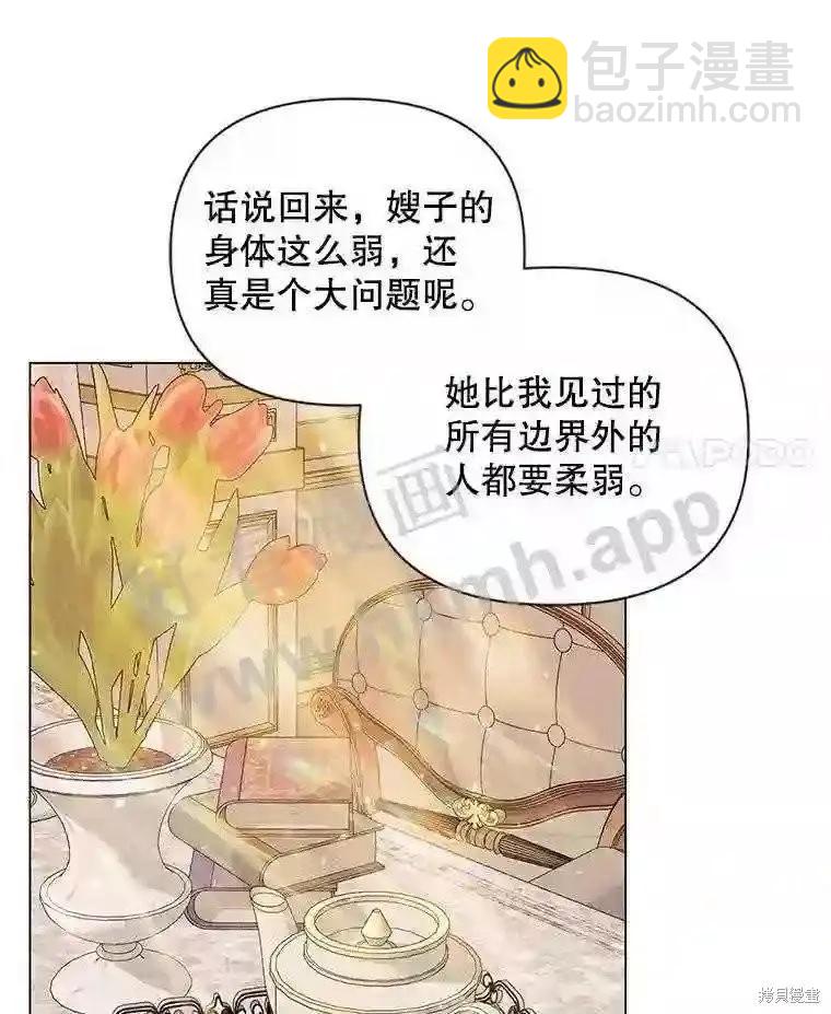 《成为了反派的契约家人》第40话 第32页