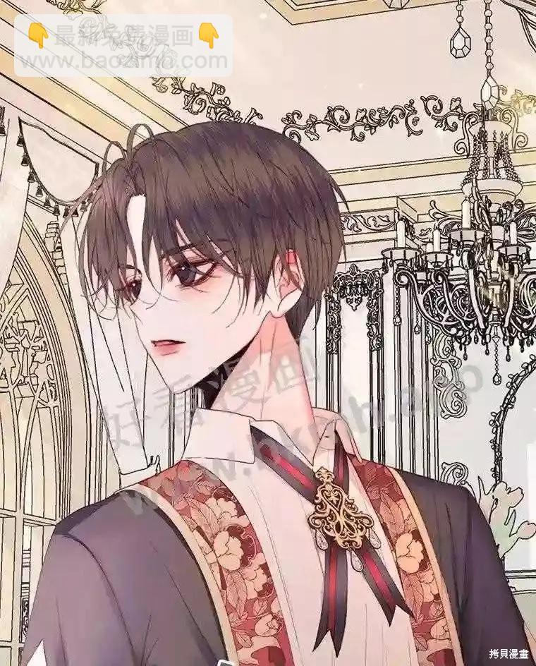 《成为了反派的契约家人》第40话 第37页