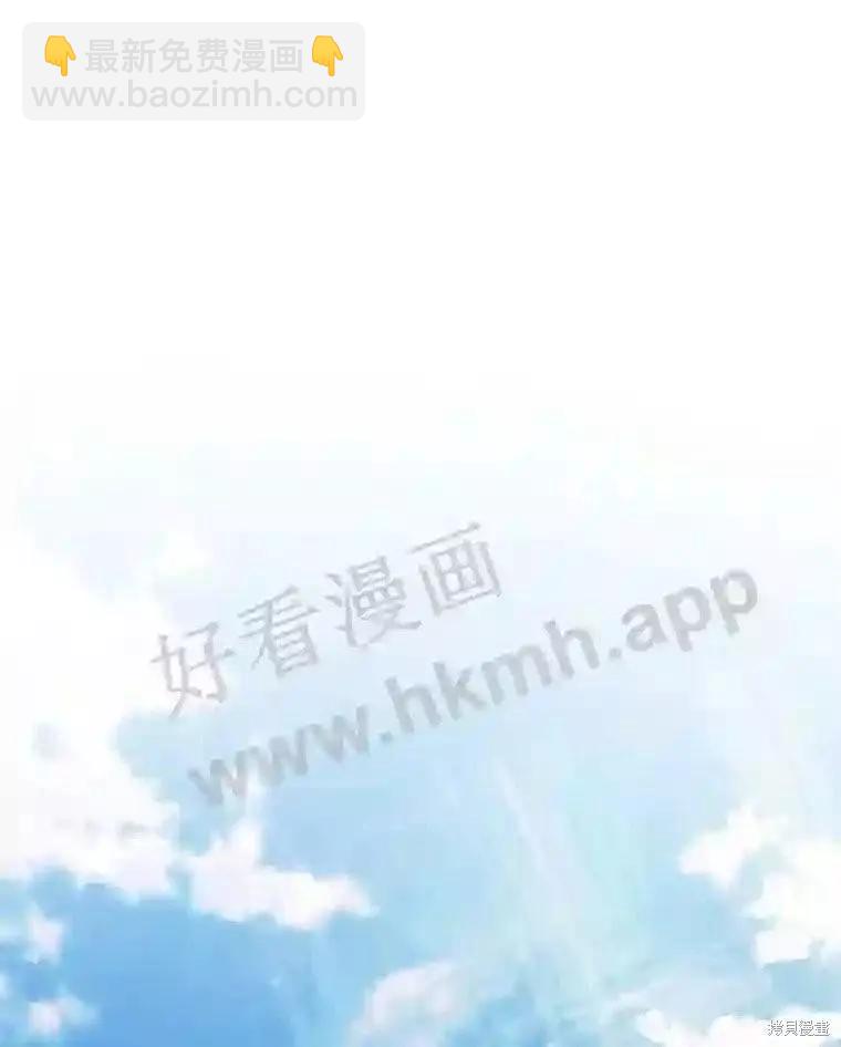 《成为了反派的契约家人》第40话 第3页