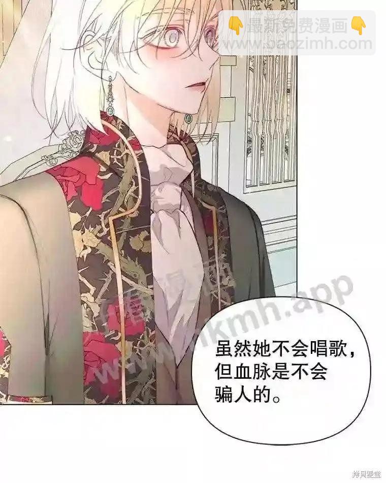 《成为了反派的契约家人》第40话 第44页