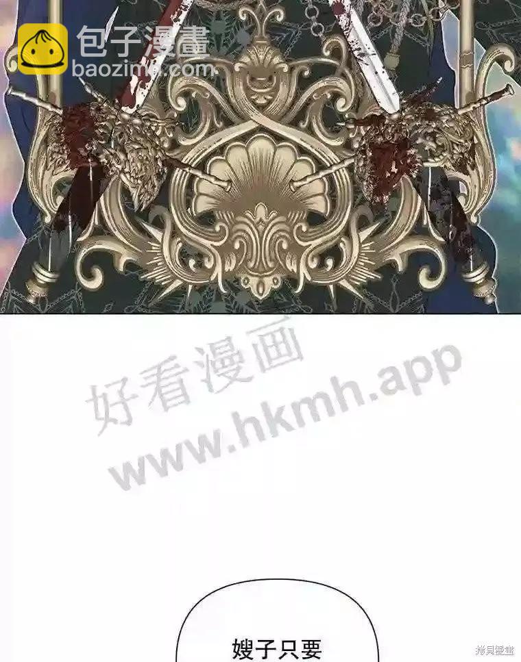 《成为了反派的契约家人》第40话 第48页