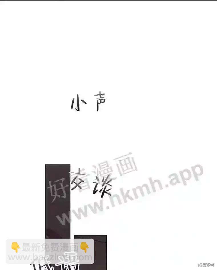 《成为了反派的契约家人》第40话 第6页
