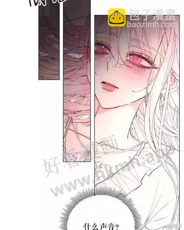 《成为了反派的契约家人》第40话 第7页