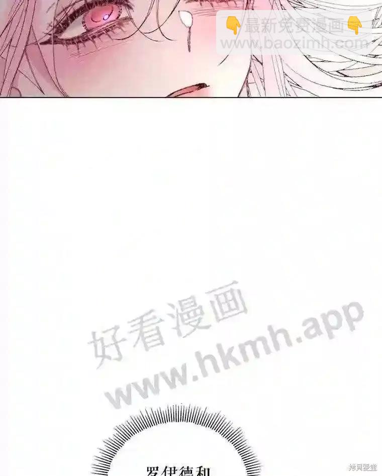 《成为了反派的契约家人》第40话 第9页