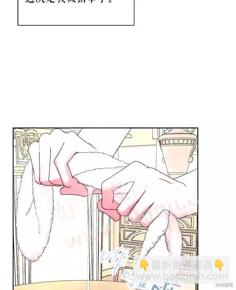 《成为了反派的契约家人》第38话 第10页