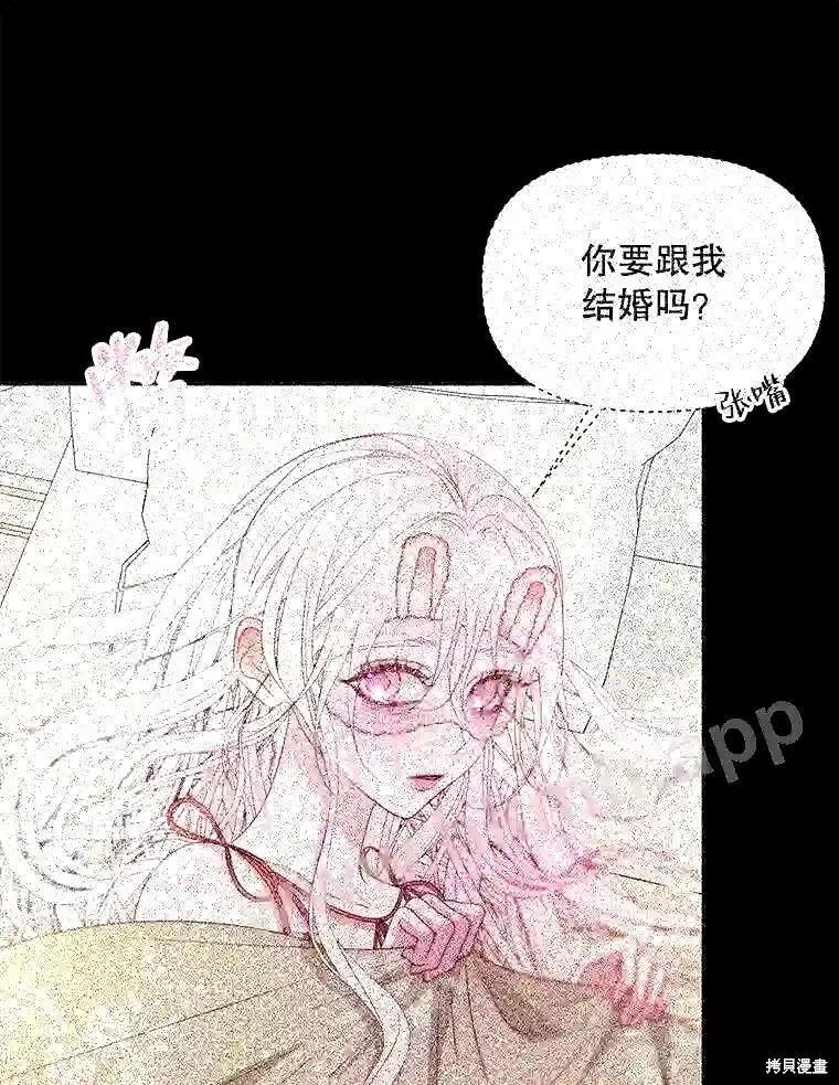 《成为了反派的契约家人》第38话 第1页
