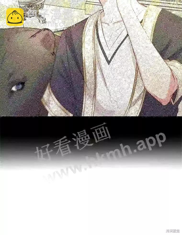 《成为了反派的契约家人》第38话 第3页