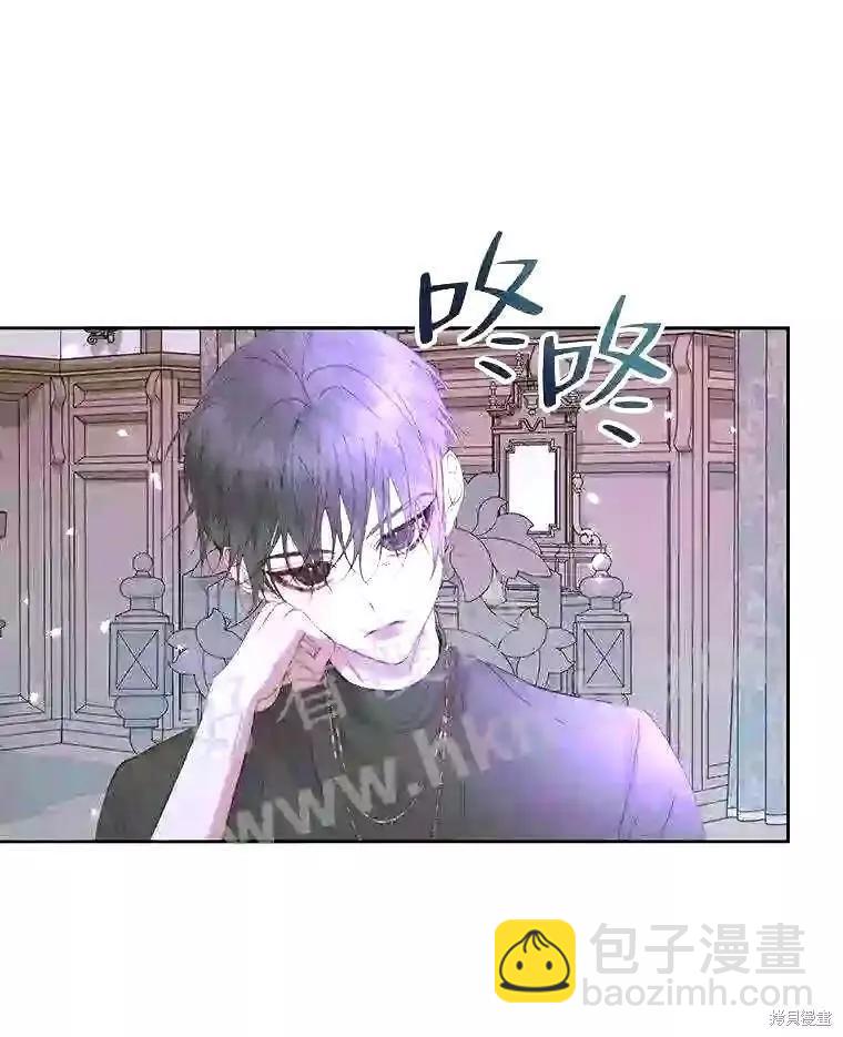 《成为了反派的契约家人》第37话 第15页