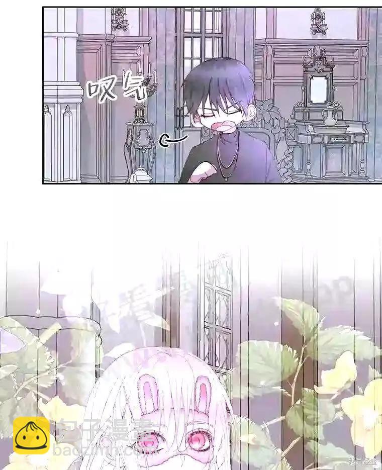 《成为了反派的契约家人》第37话 第16页