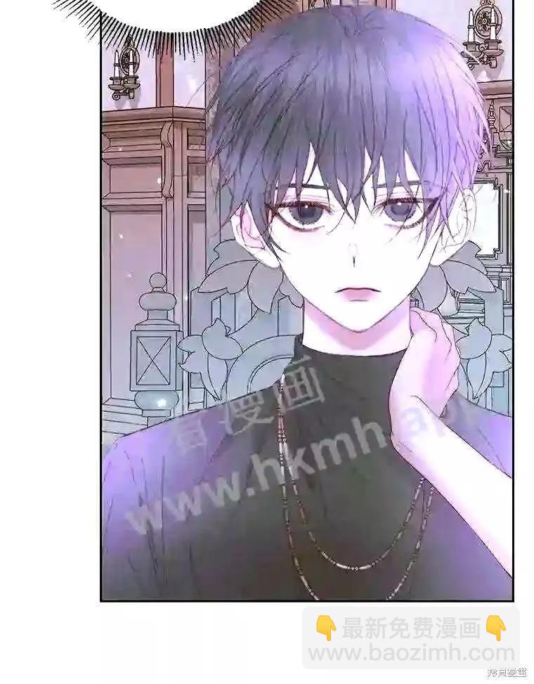 《成为了反派的契约家人》第37话 第30页