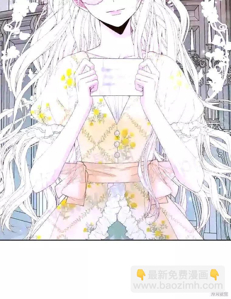 《成为了反派的契约家人》第37话 第35页