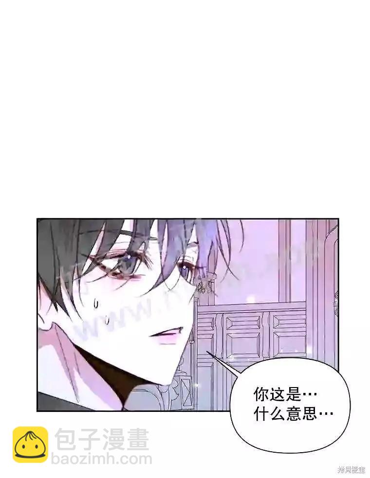 《成为了反派的契约家人》第37话 第36页
