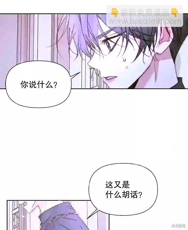 《成为了反派的契约家人》第37话 第46页