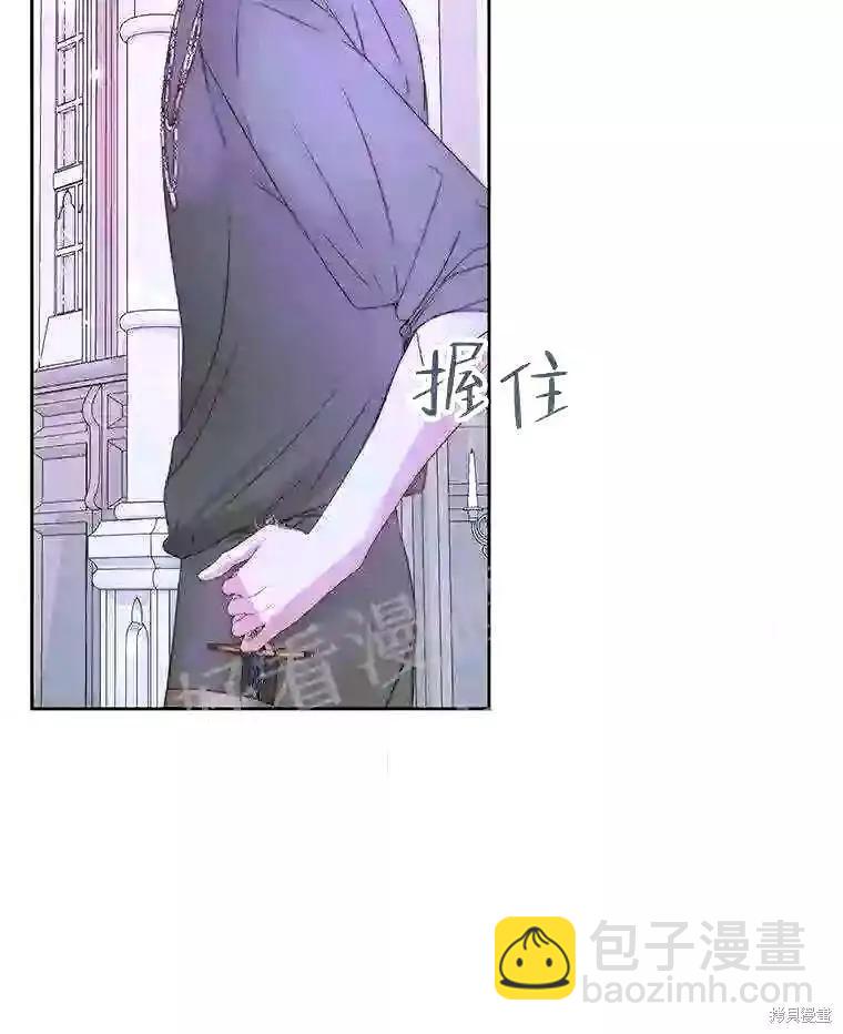 《成为了反派的契约家人》第37话 第47页