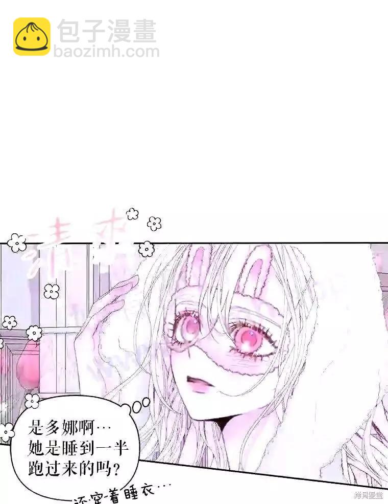 《成为了反派的契约家人》第37话 第6页