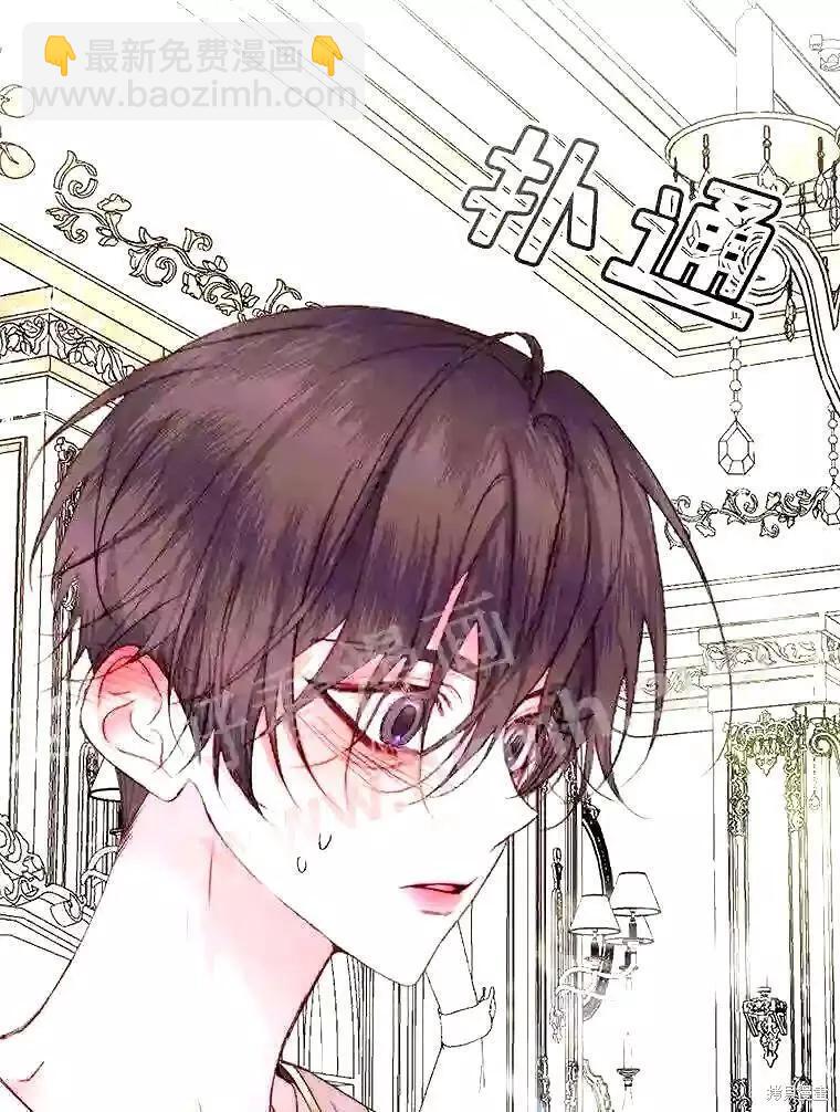 《成为了反派的契约家人》第38话 第38页