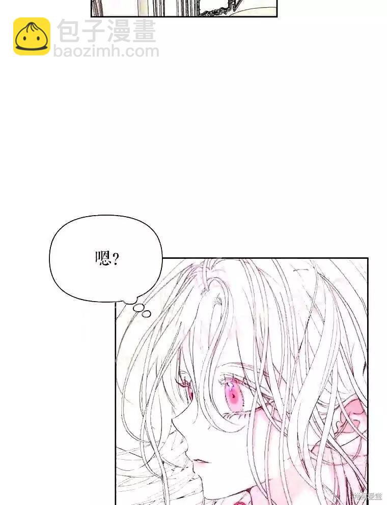 《成为了反派的契约家人》第38话 第45页