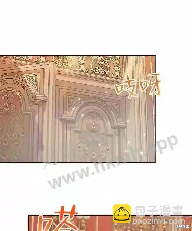《成为了反派的契约家人》第44话 第11页