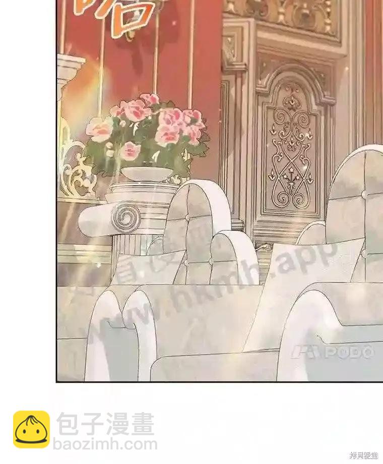 《成为了反派的契约家人》第44话 第12页