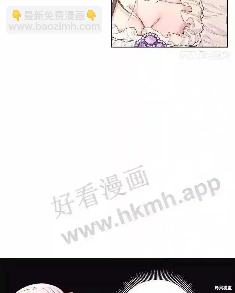 《成为了反派的契约家人》第44话 第16页