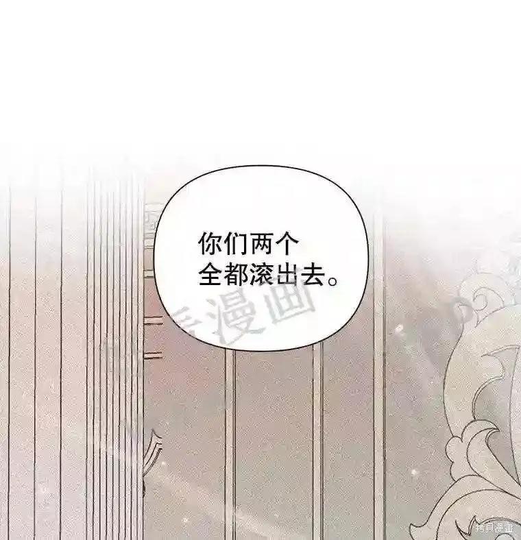 《成为了反派的契约家人》第44话 第1页