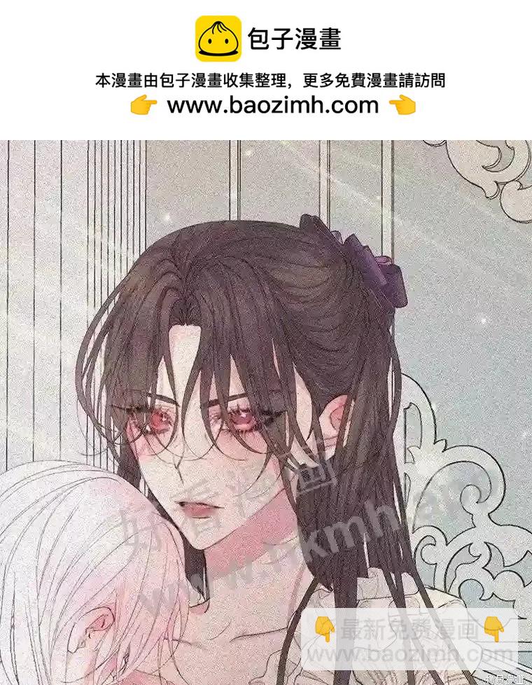 《成为了反派的契约家人》第44话 第2页