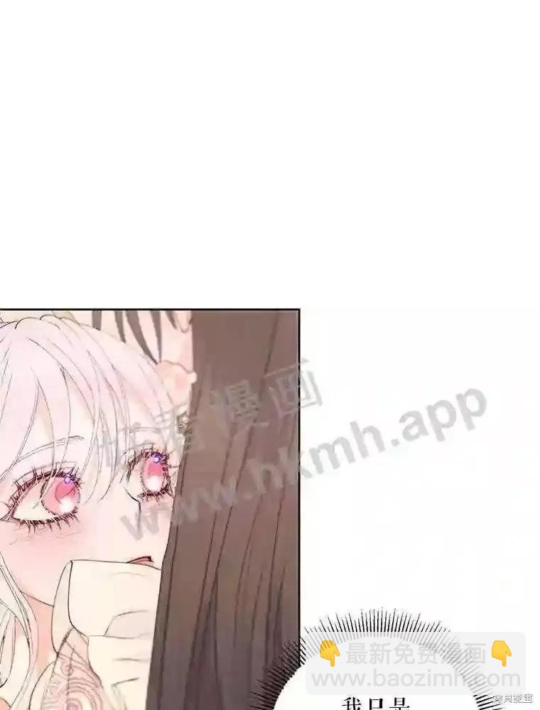 《成为了反派的契约家人》第44话 第34页