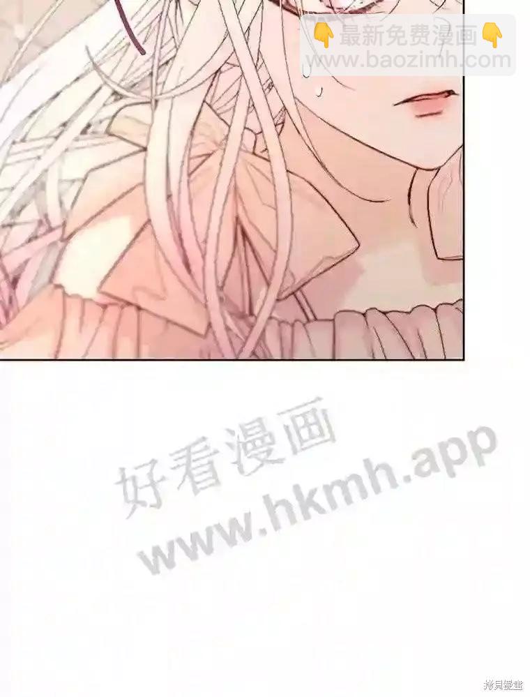 《成为了反派的契约家人》第44话 第40页